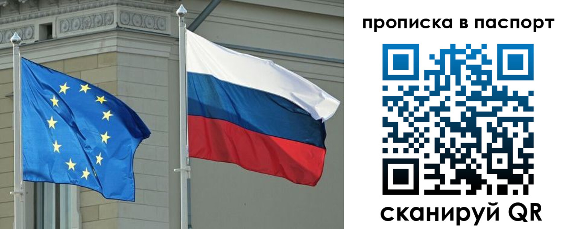 прописка в Смоленской области