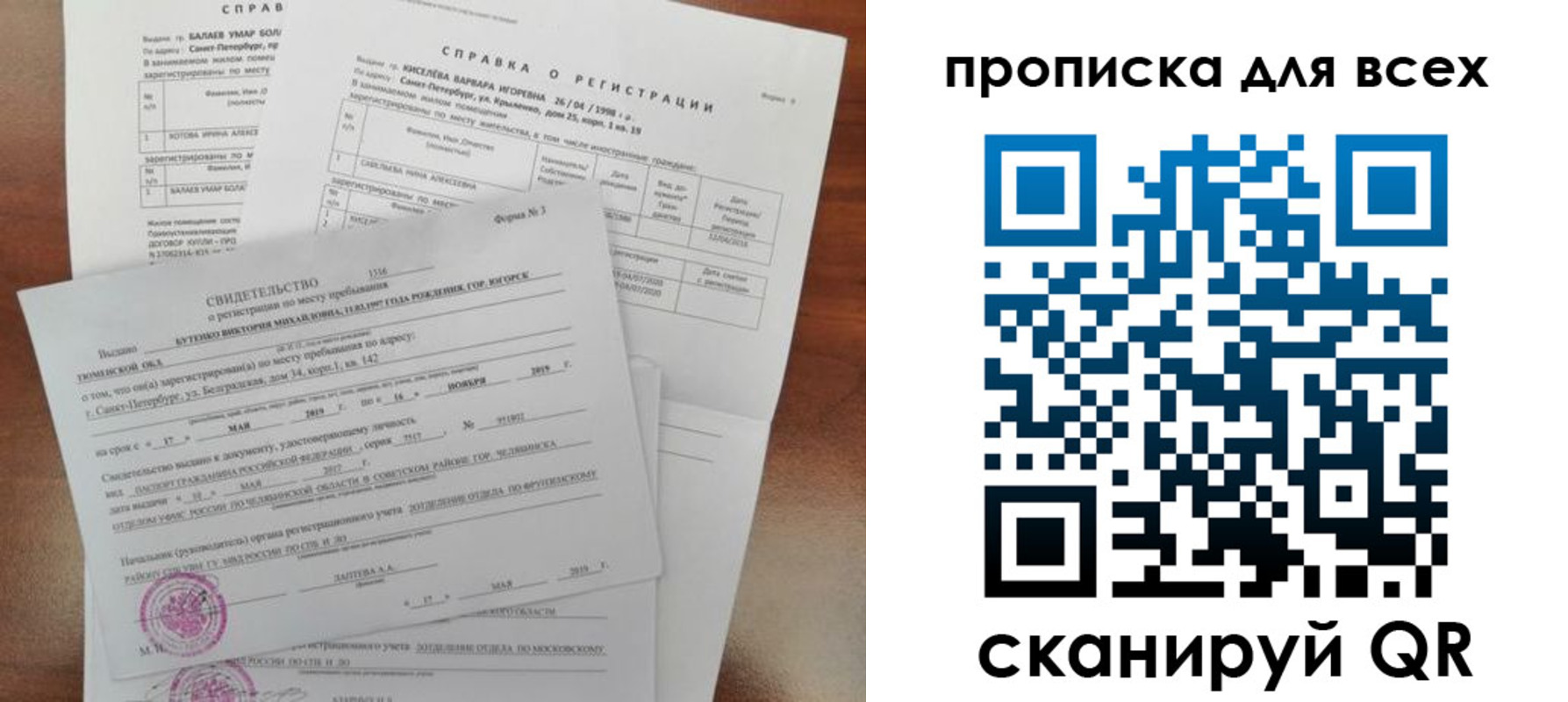 прописка поиск в Смоленской области